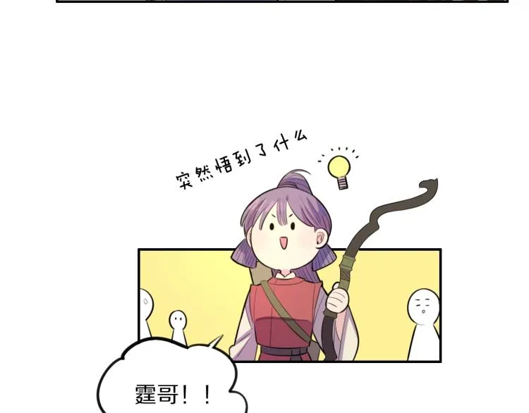 第21话 “未婚妻”？ 第50页