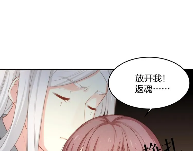 第22话 厄化 第73页