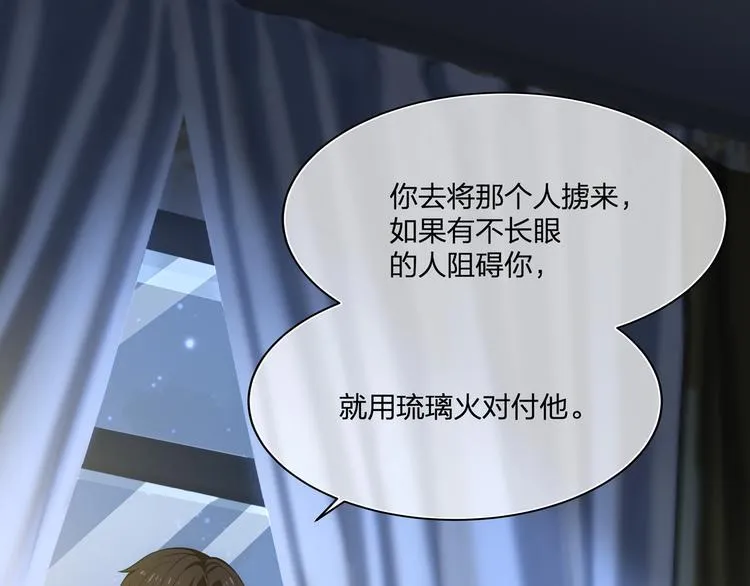 第14话 前世 第51页