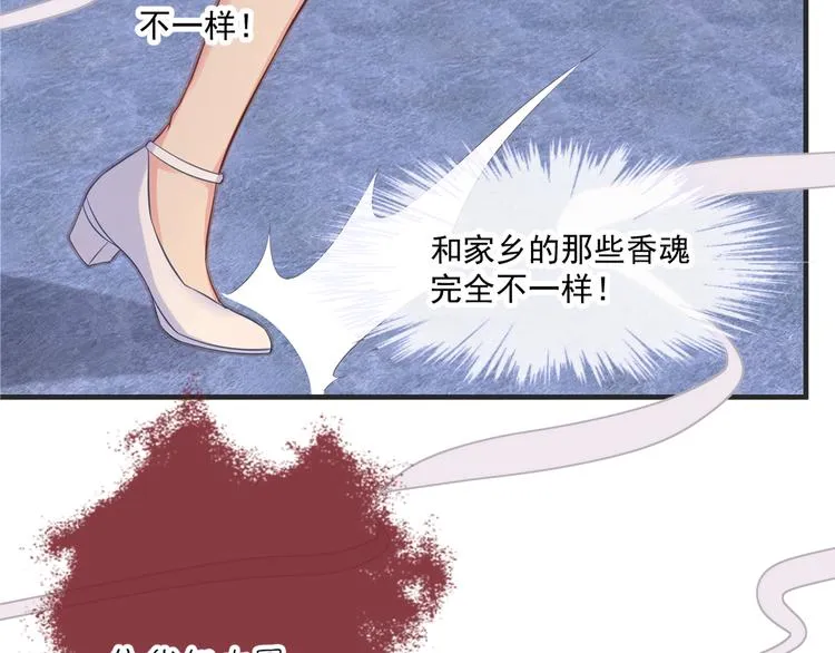 第1话 千年后的相见 第75页