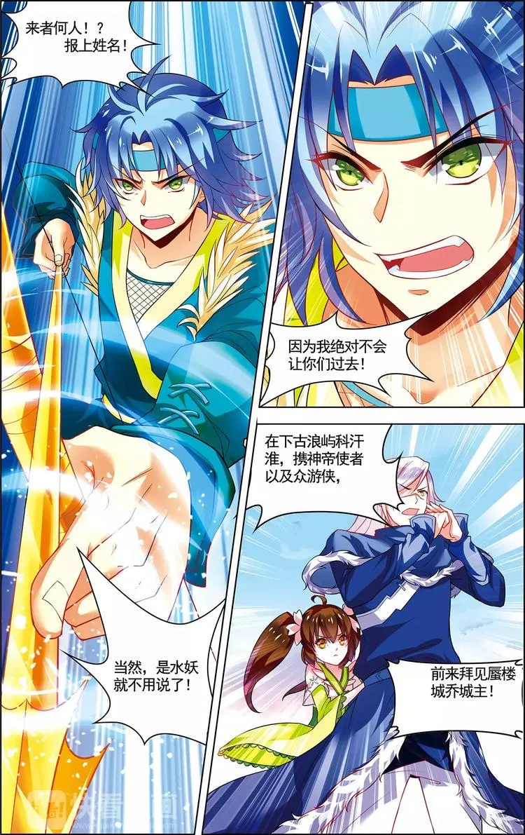 第17话 自由之城 第3页