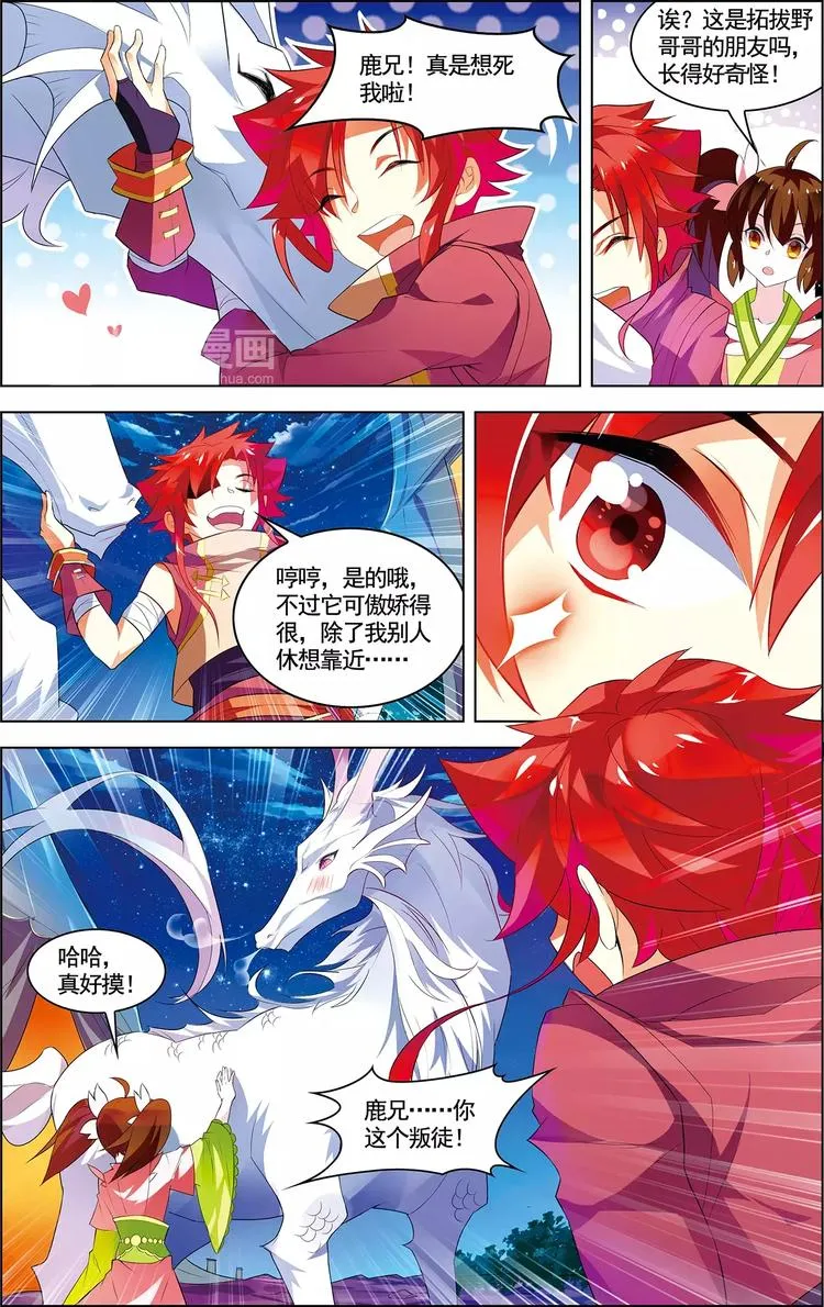 第17话 自由之城 第20页