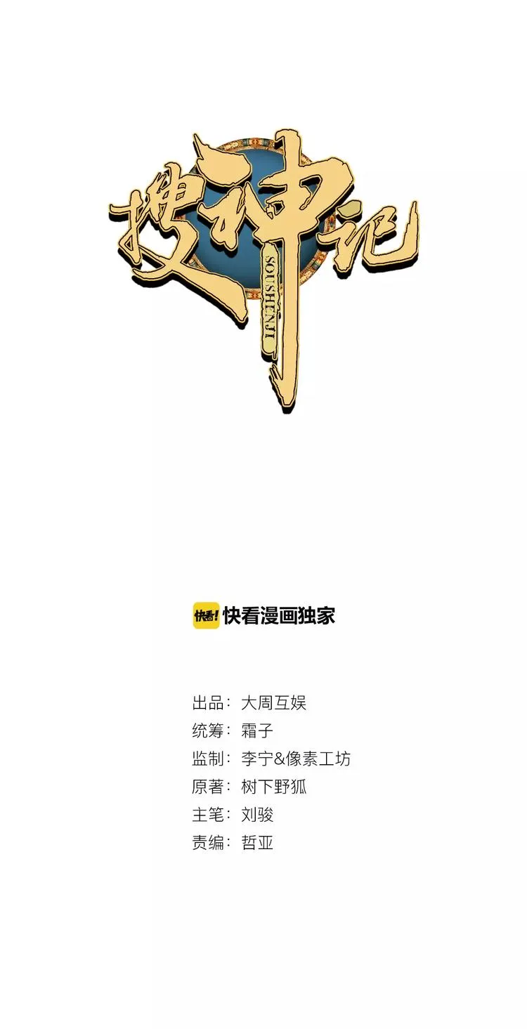第8话 妖女纠缠 第1页
