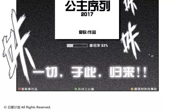 第65话 终末之花 第143页