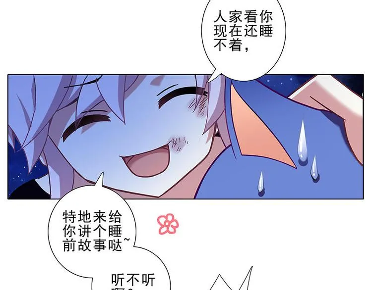 第56花 过渡花 第26页