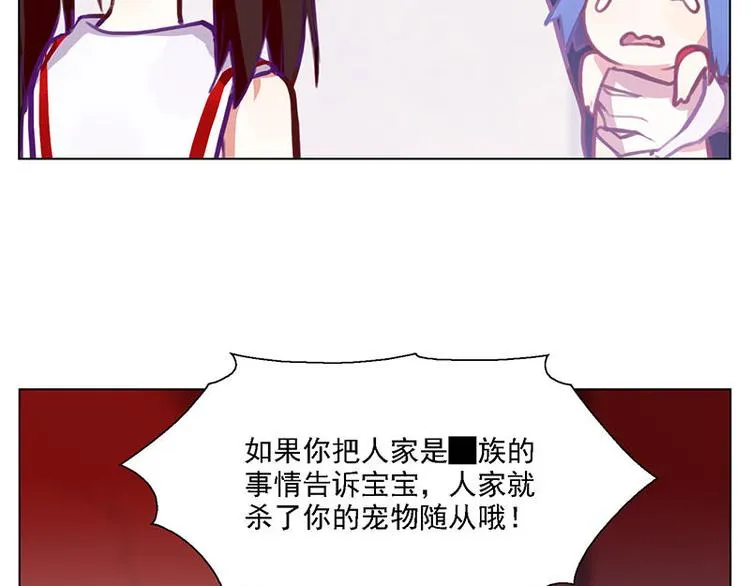 第53花 拒绝花 第41页