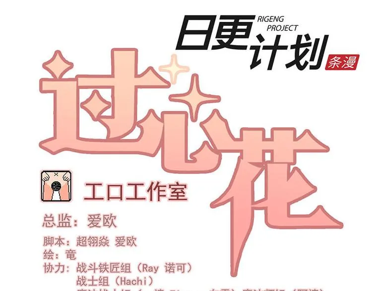 第14花 第1页