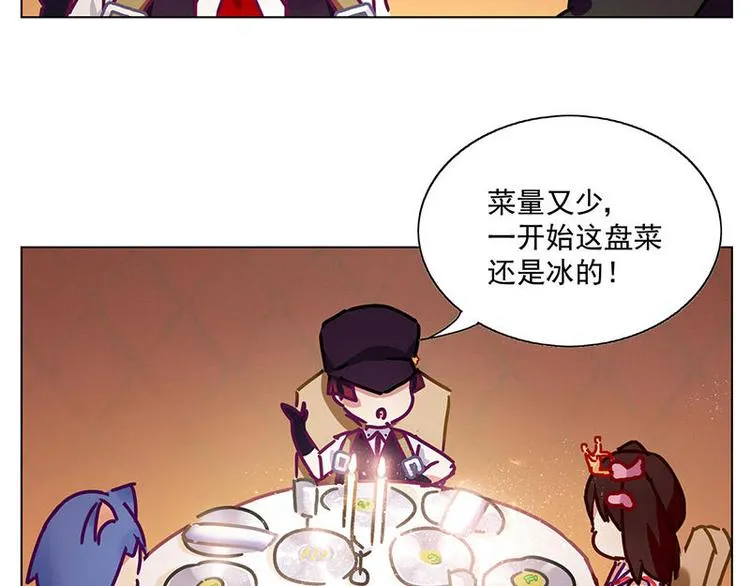 第14花 第13页