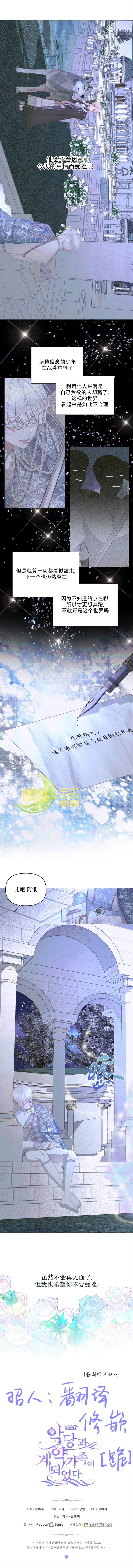 第26话 第6页