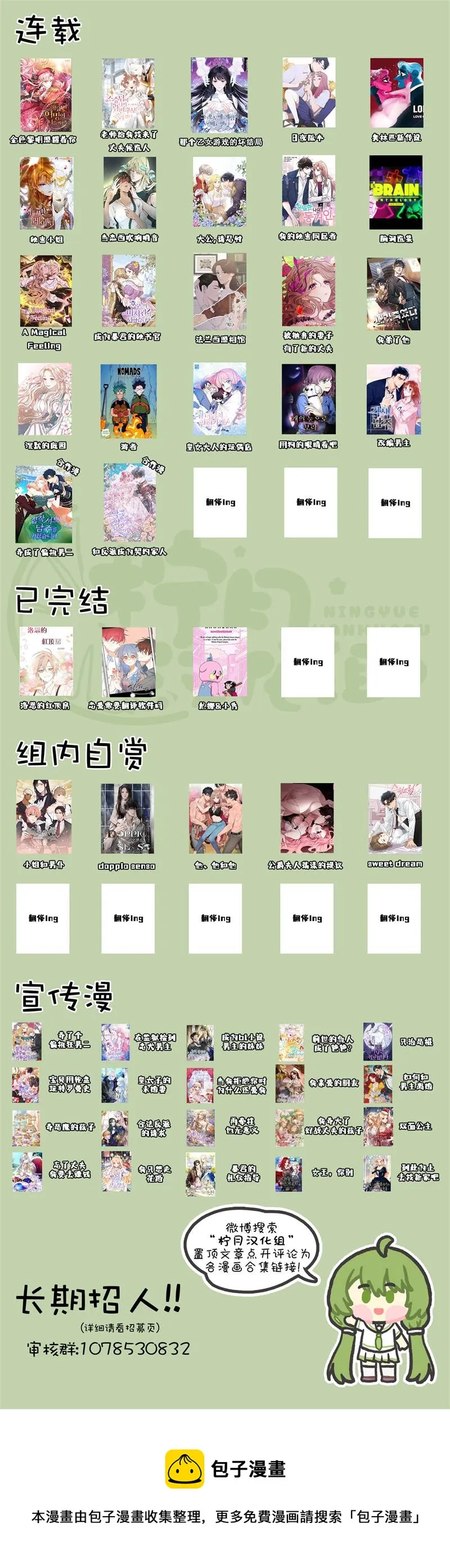 第26话 第9页