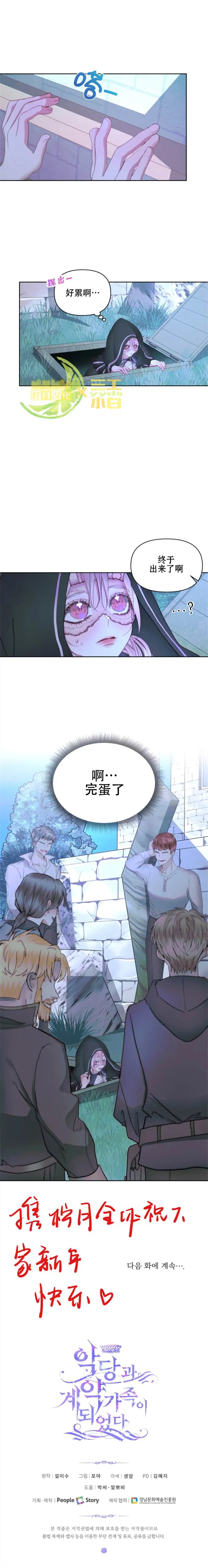 第25话 第6页
