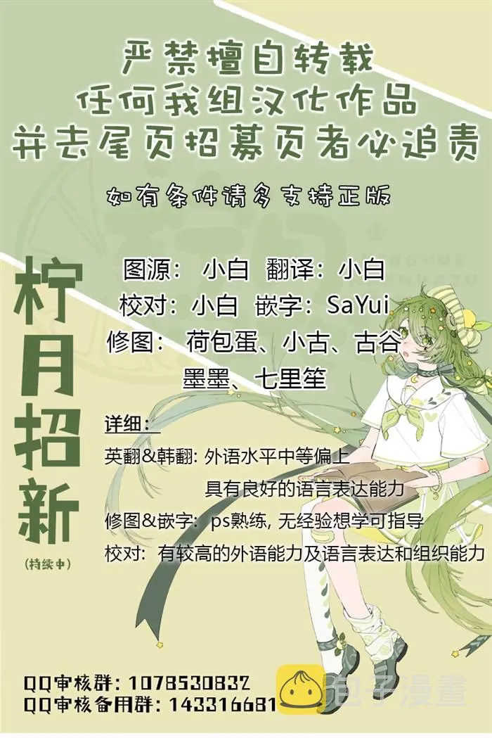 第25话 第8页