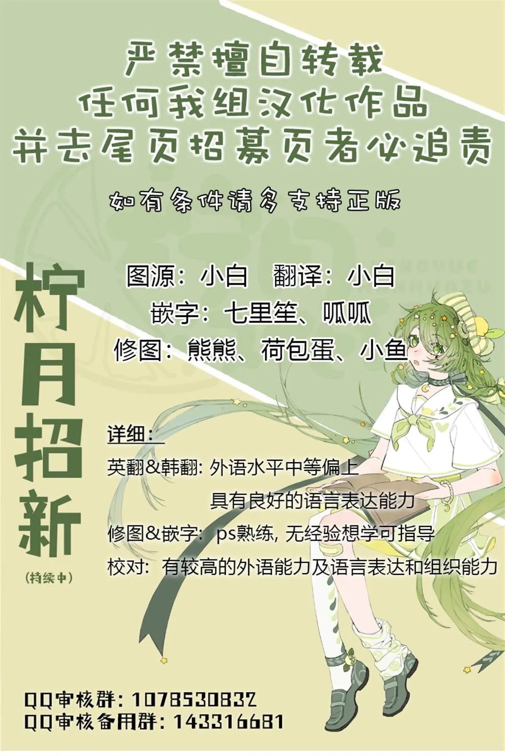 第24话 第8页