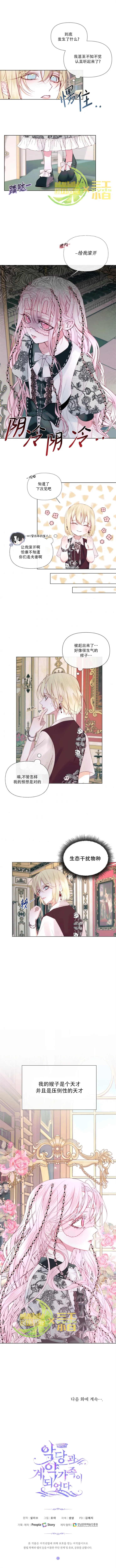 第18话 第7页