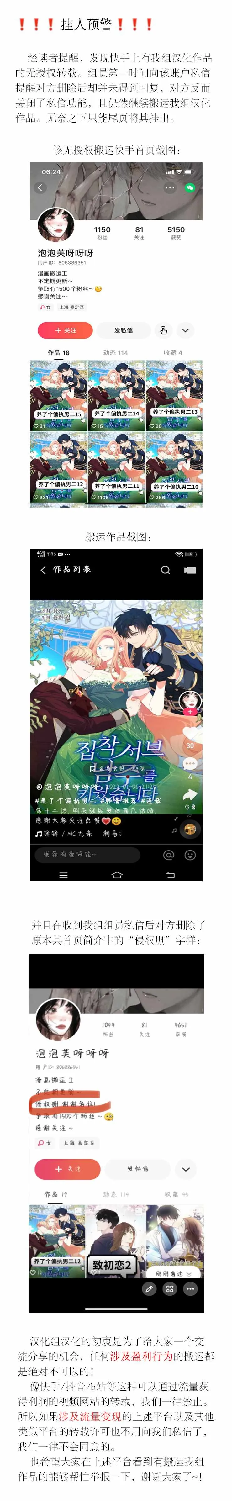 第14话 第7页