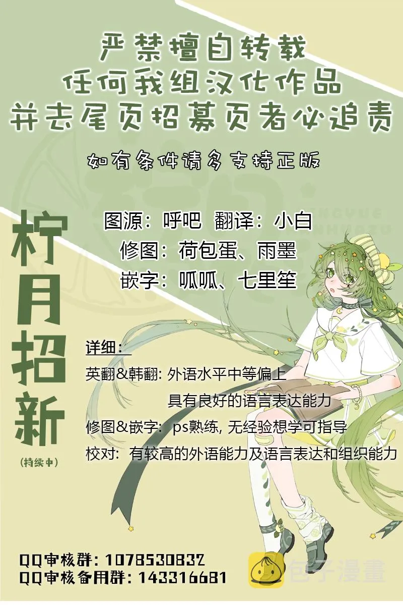 第9话 第8页