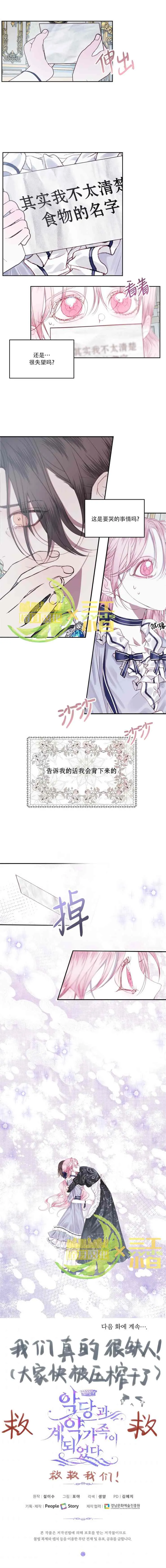 第6话 第5页