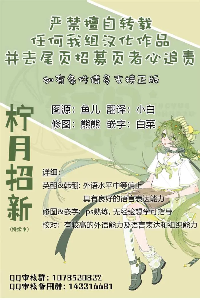 第2话 第8页