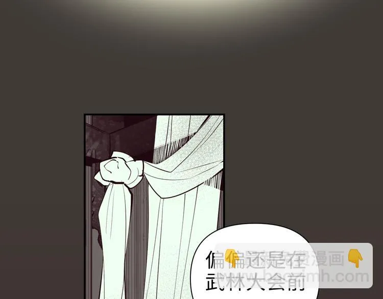 第29话 替天行道 第7页