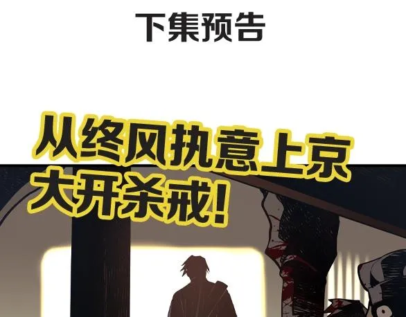 第29话 替天行道 第265页