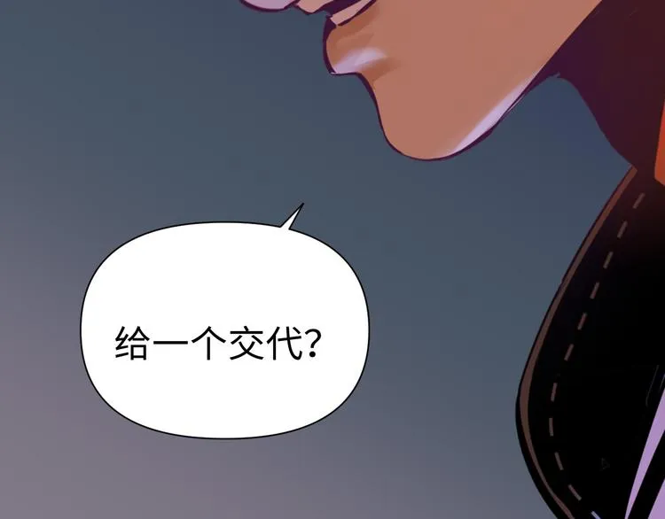 第19话 一家人 第113页