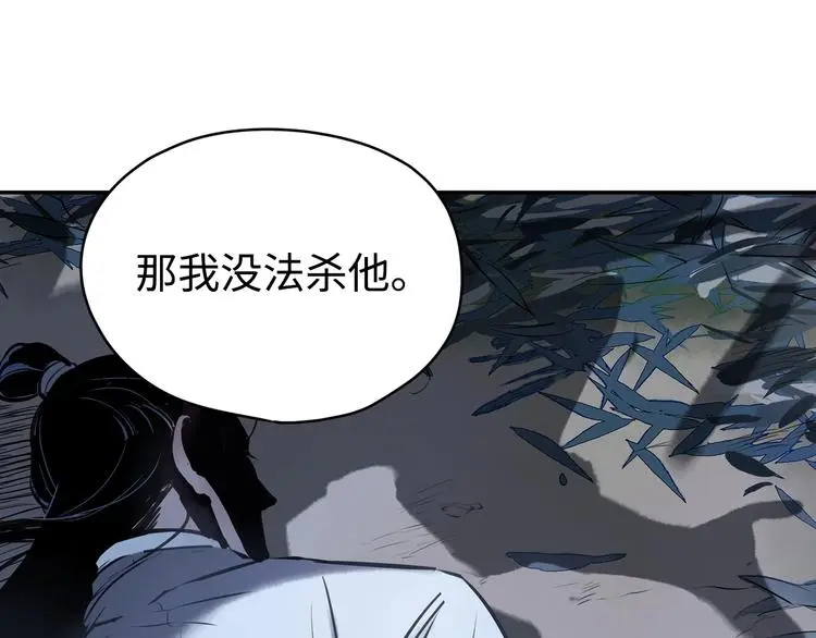 第3话 甲方带到 第58页