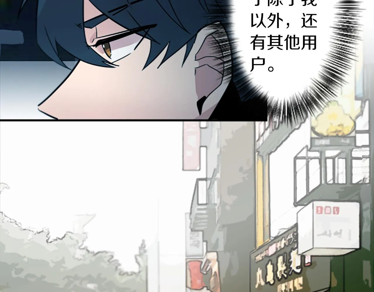 第28话 新的店铺 第47页