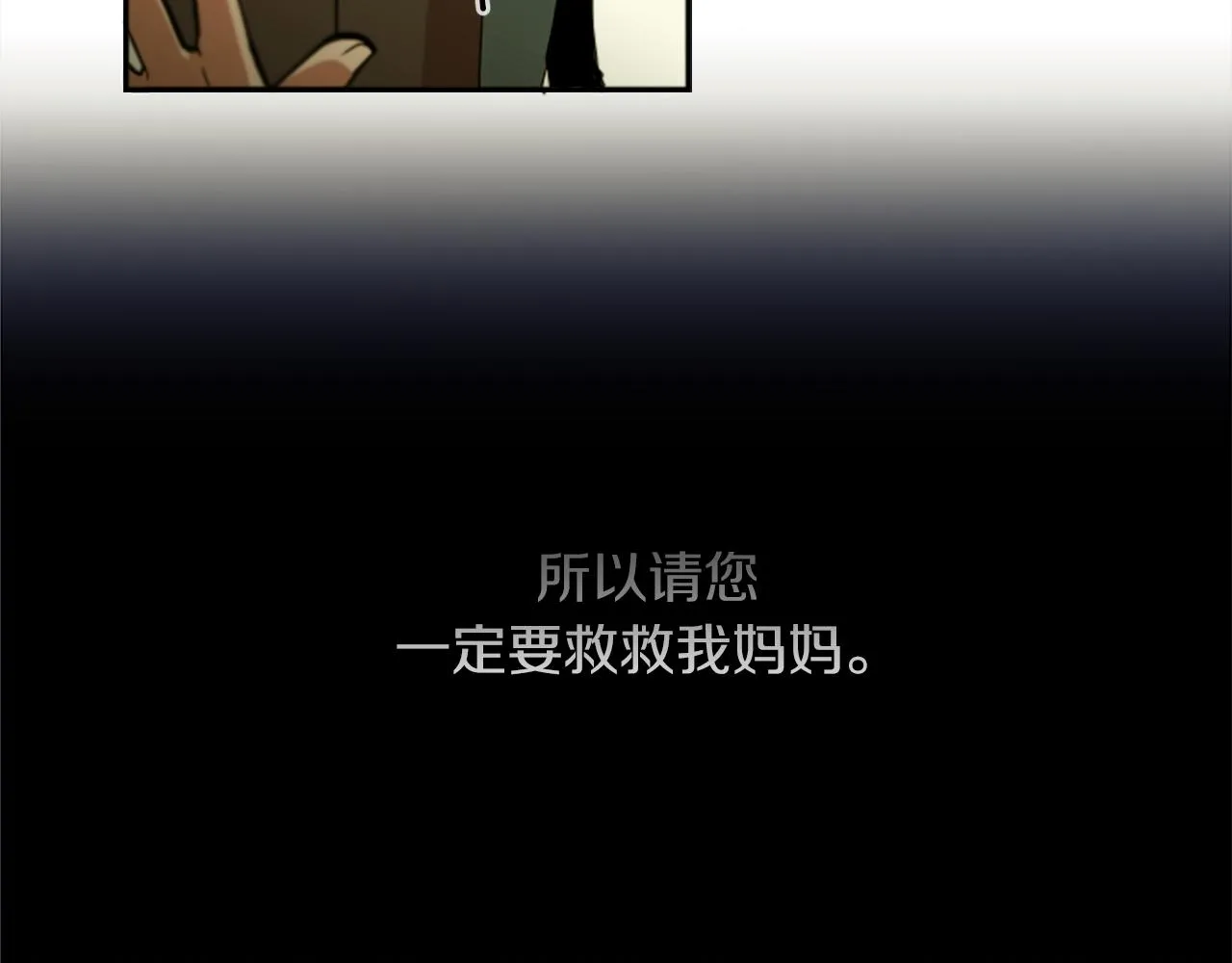 第25话 不同的命运 第53页