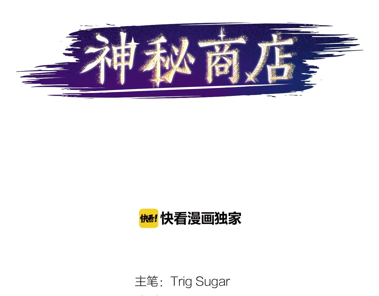 第25话 不同的命运 第57页