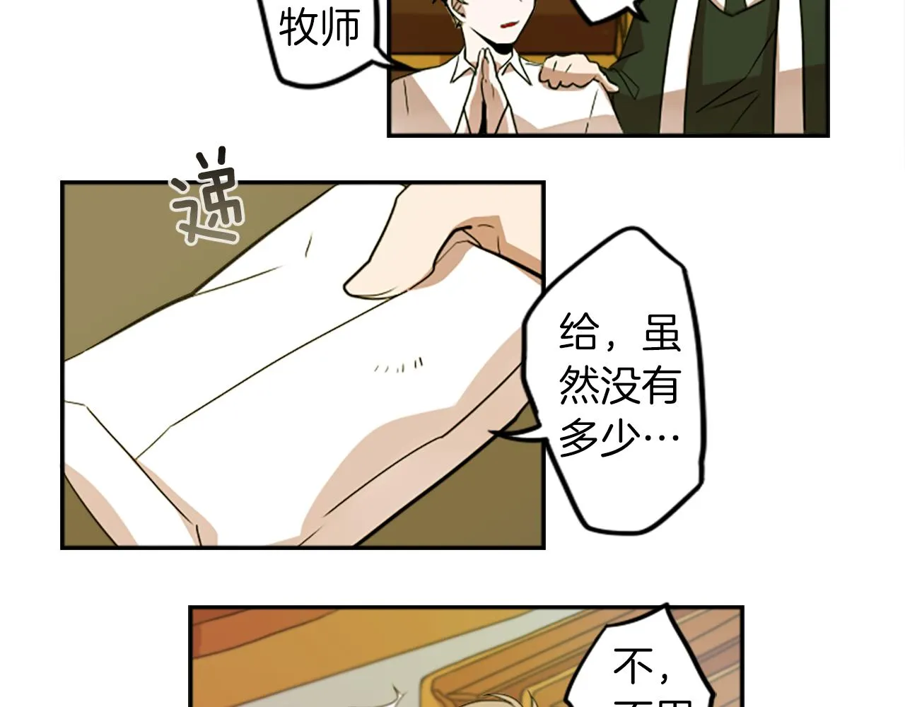第25话 不同的命运 第60页