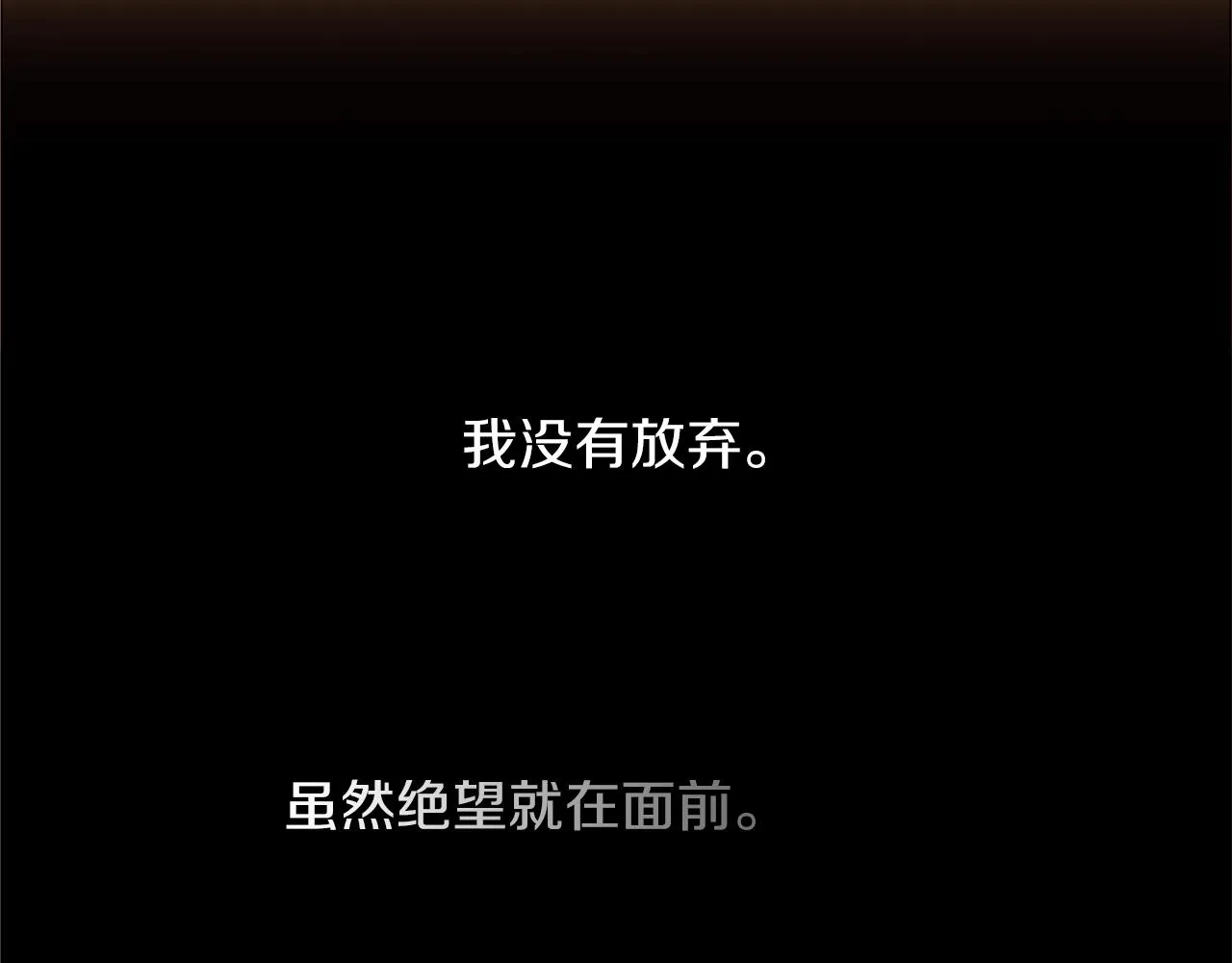 第25话 不同的命运 第64页