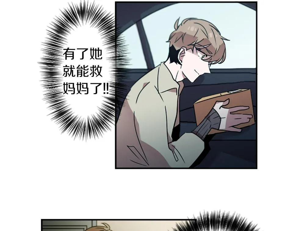 第25话 不同的命运 第74页