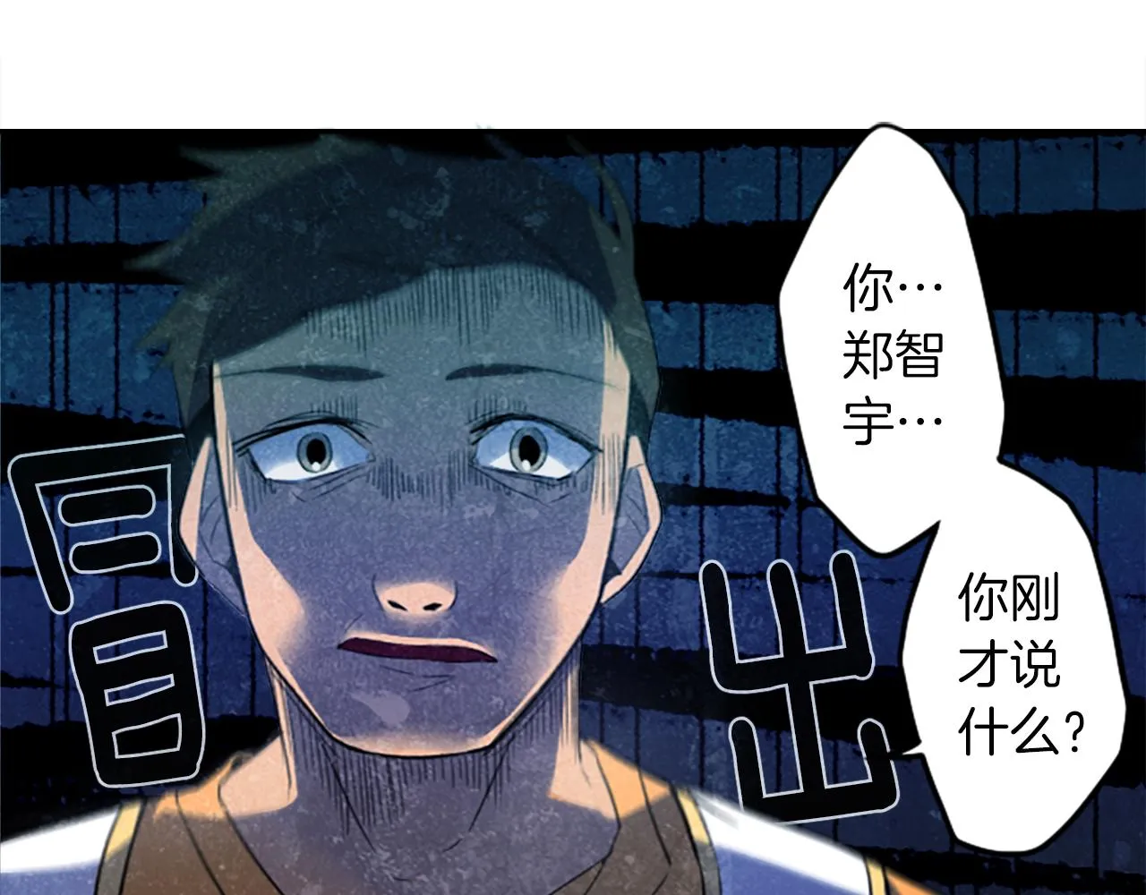 第21话 他们的相遇 第19页