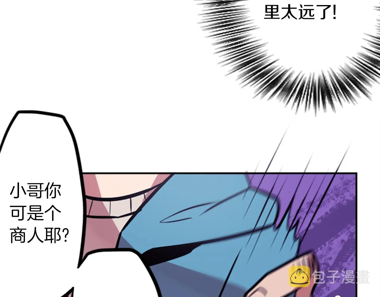 第9话 被人盯上了！ 第56页