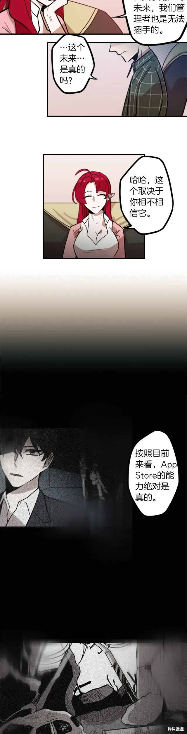 完结篇 第3页