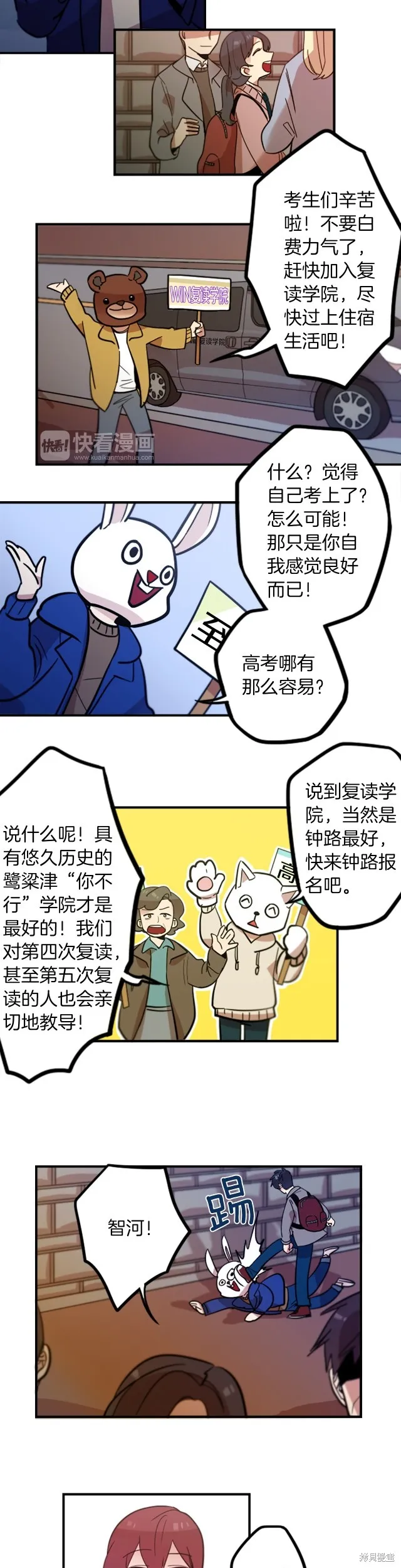 完结篇 第6页