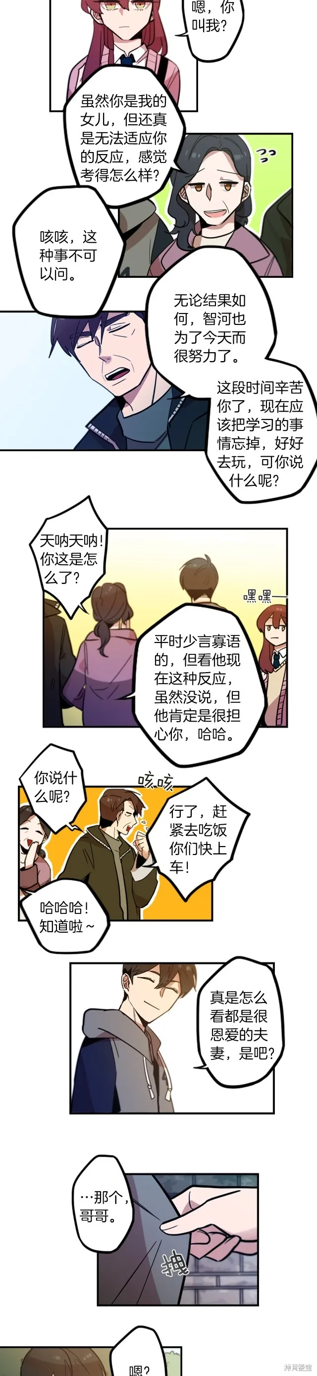 完结篇 第7页