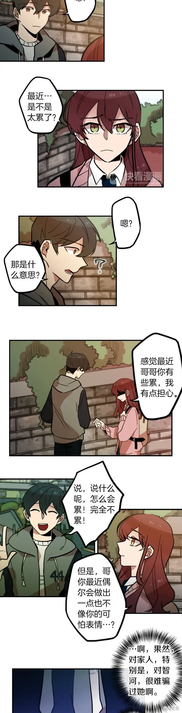 完结篇 第8页
