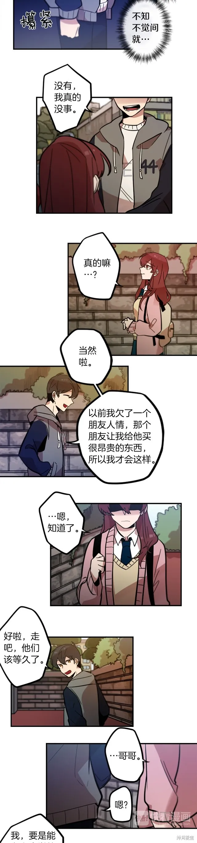 完结篇 第9页