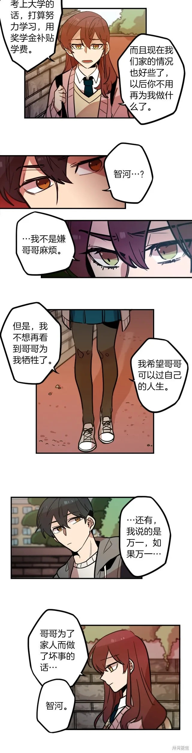 完结篇 第10页