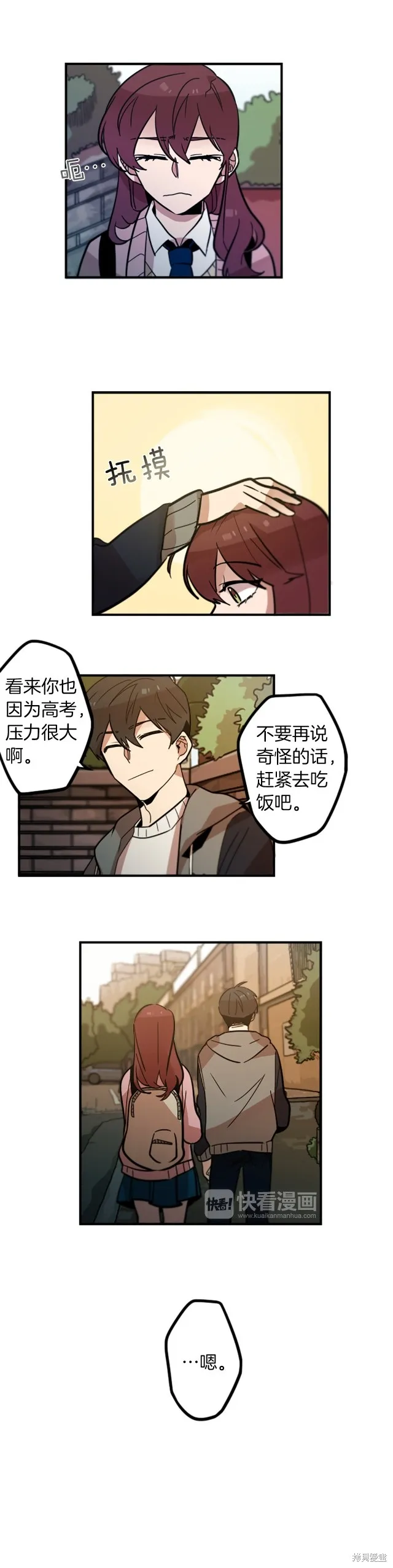 完结篇 第11页