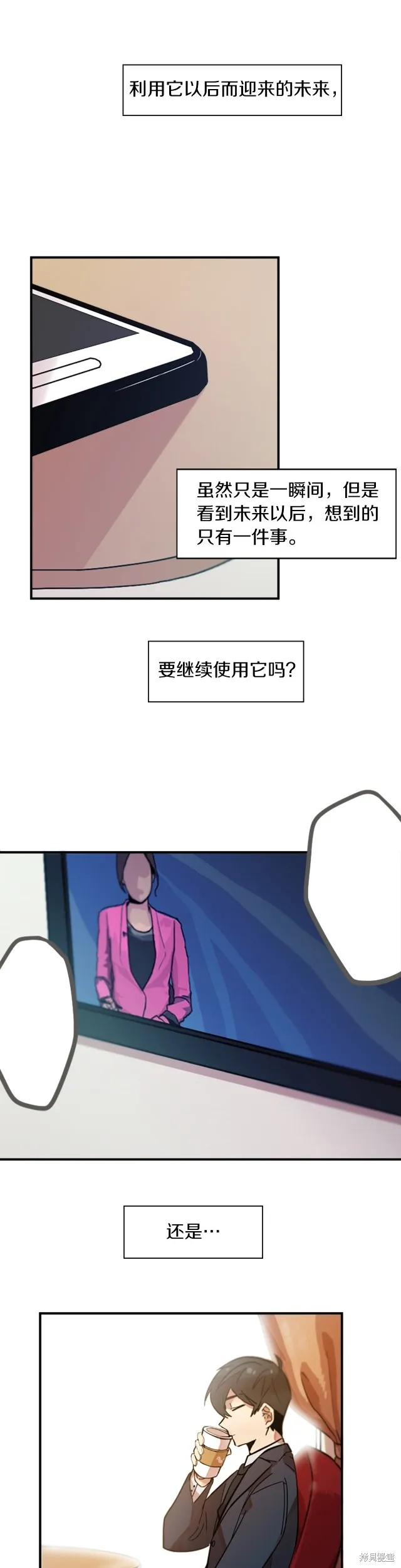 完结篇 第13页