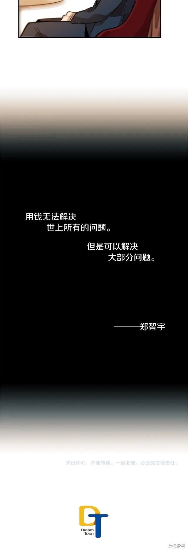 完结篇 第14页
