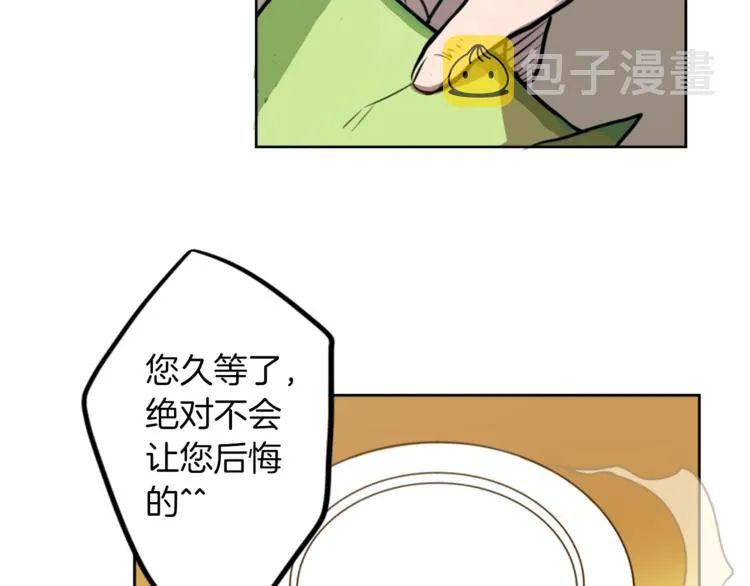 第7话 生意失败了！？ 第214页