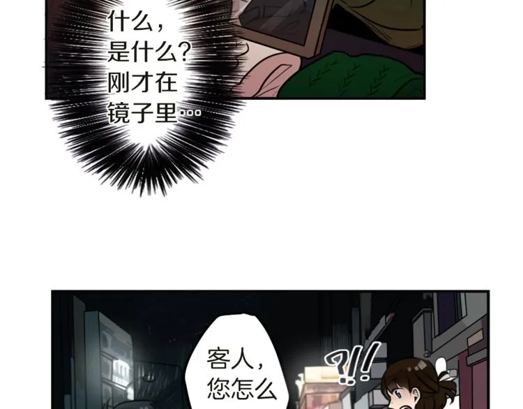 第4话 围巾之神 第93页
