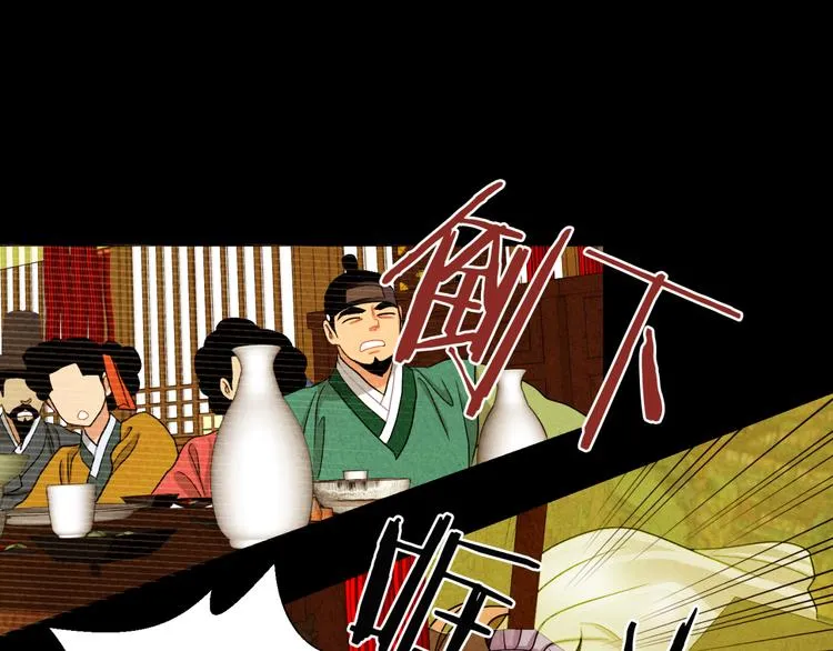 第5话 诡异商人 第63页