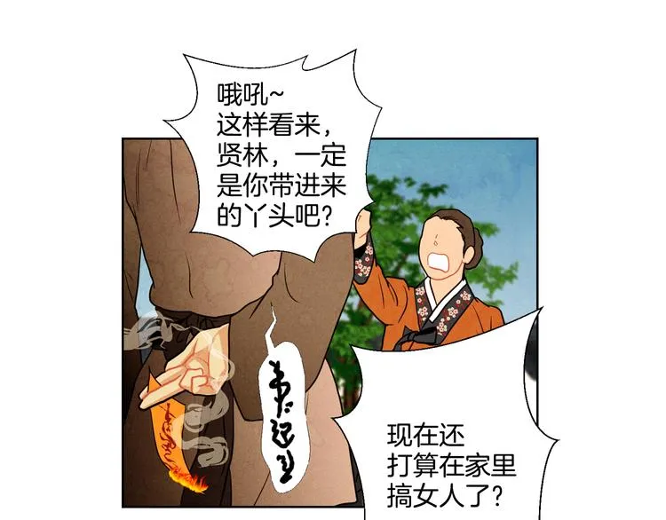 第4话 邪恶的东西 第40页