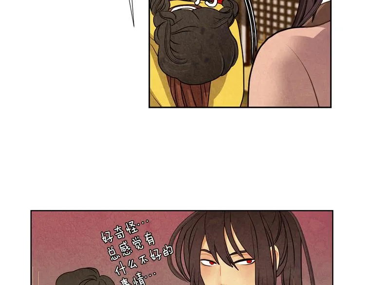 第3话 惊人过往 第88页