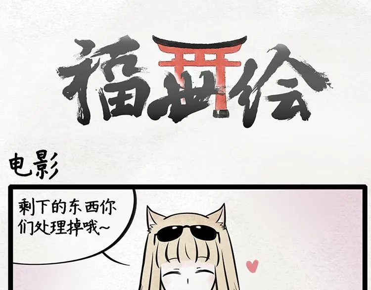 第16话 观影体验 第1页