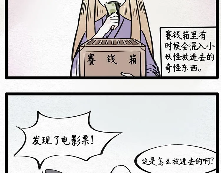 第16话 观影体验 第2页